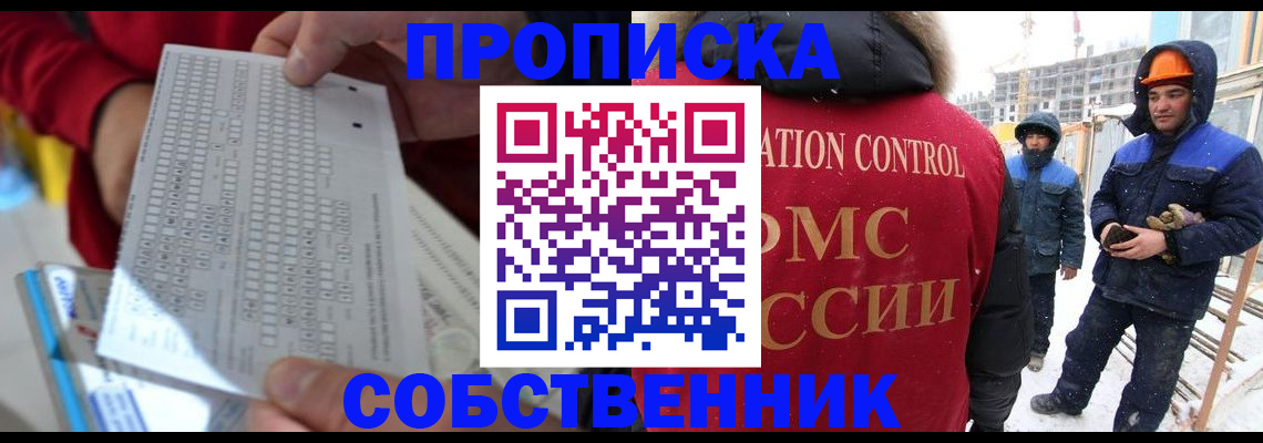 временная регистрация адрес в Яранске