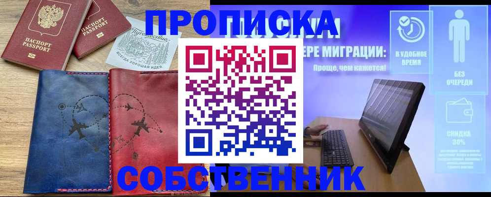 временная регистрация недорого в Яранске