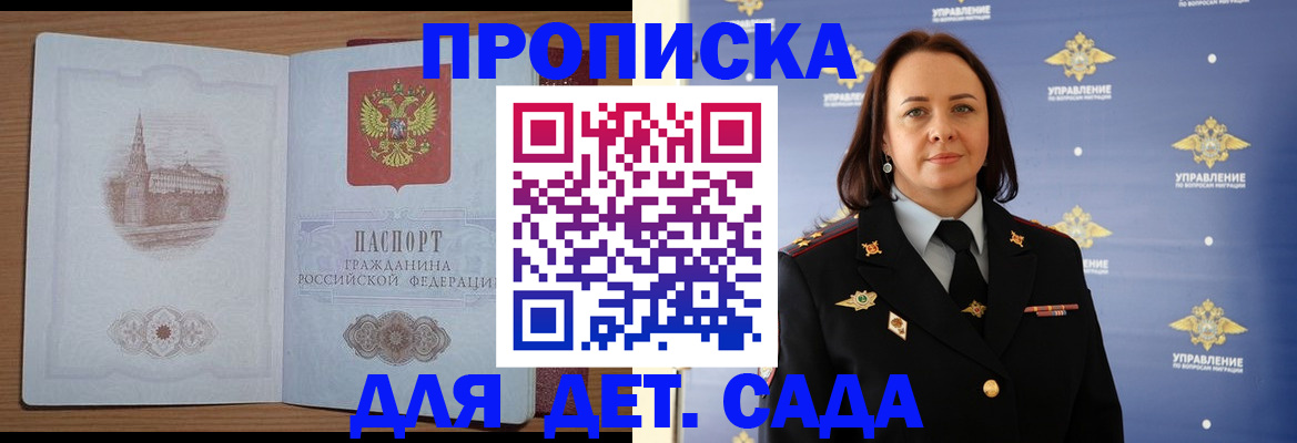 временная регистрация законно в Яранске