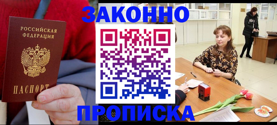 временная регистрация для всех в Яранске