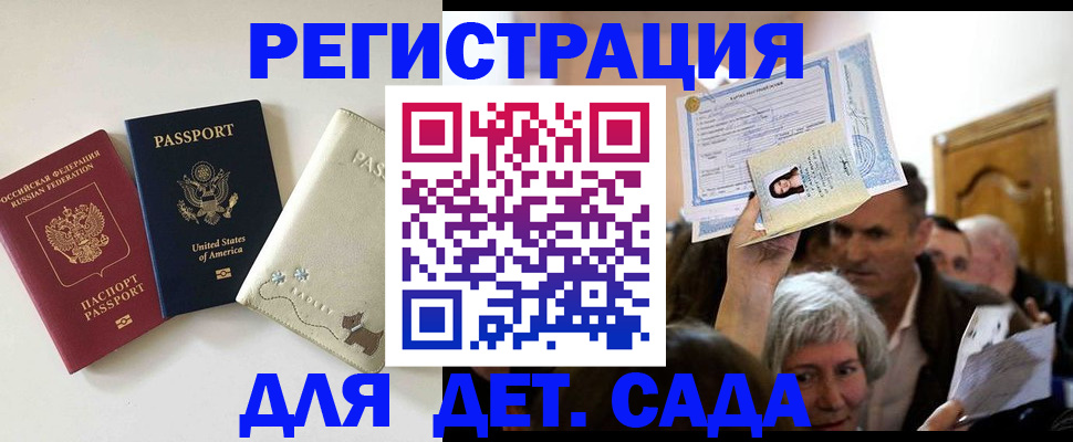временная регистрация поиск в Яранске