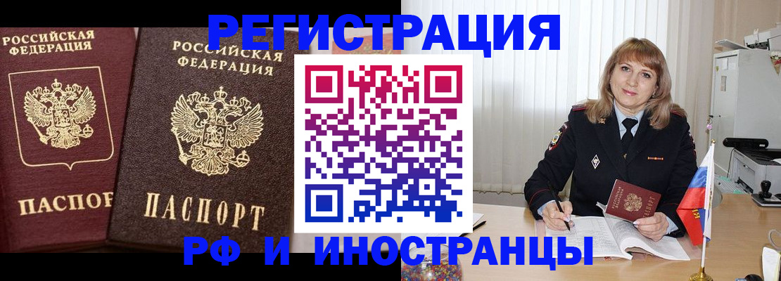 купить прописку в Яранске