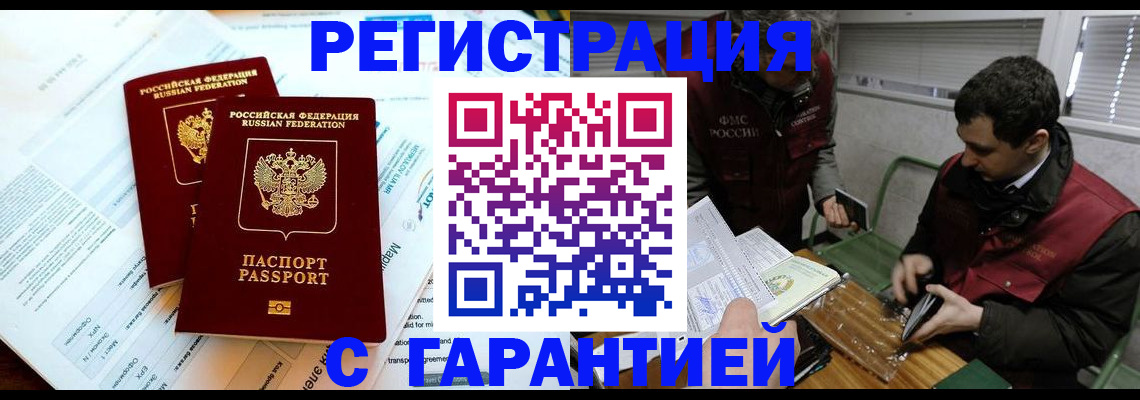 прописка для военкомата в Яранске